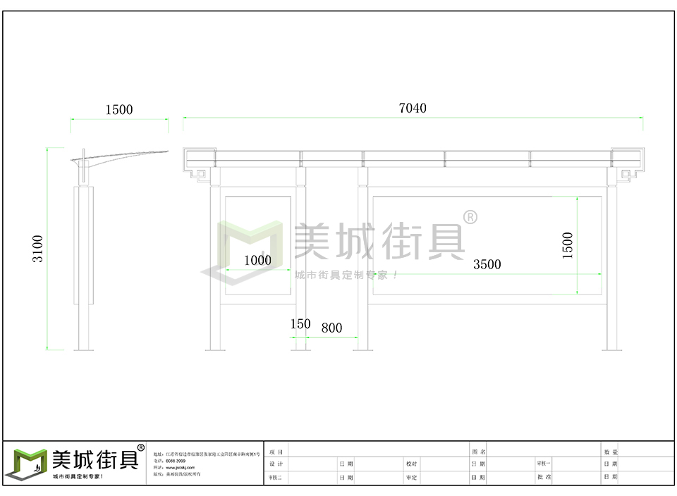 公交車站亭